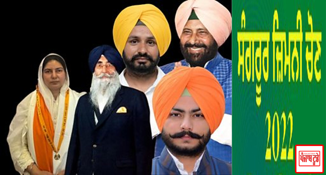 Sangrur Lok Sabha By-Elections: Voting for Sangrur Lok Sabha constituency by-election begins today at 8 am
